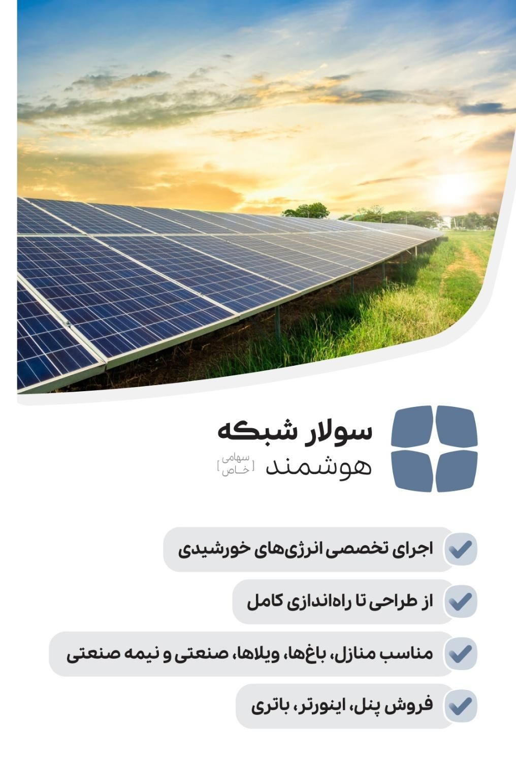 پنل خورشیدی برق خورشیدیUPS باتری ژنراتور موتوربرق|مصالح و تجهیزات ساختمان|تهران, جردن|دیوار