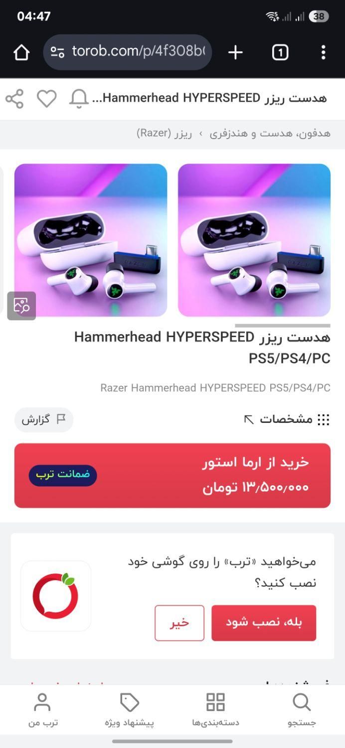 ایرپاد گیمینگ Razer hyperspeed PlayStation|کنسول، بازی ویدئویی و آنلاین|چابهار, |دیوار