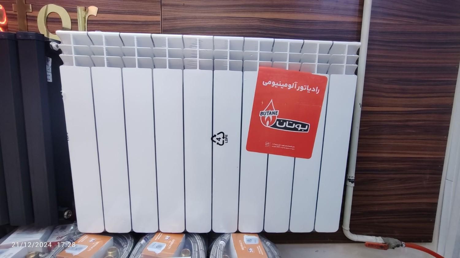 رادیاتور آلومینیومی بوتان (فروشگاه بختیاری)|آبگرمکن، پکیج، شوفاژ|زنجان, |دیوار