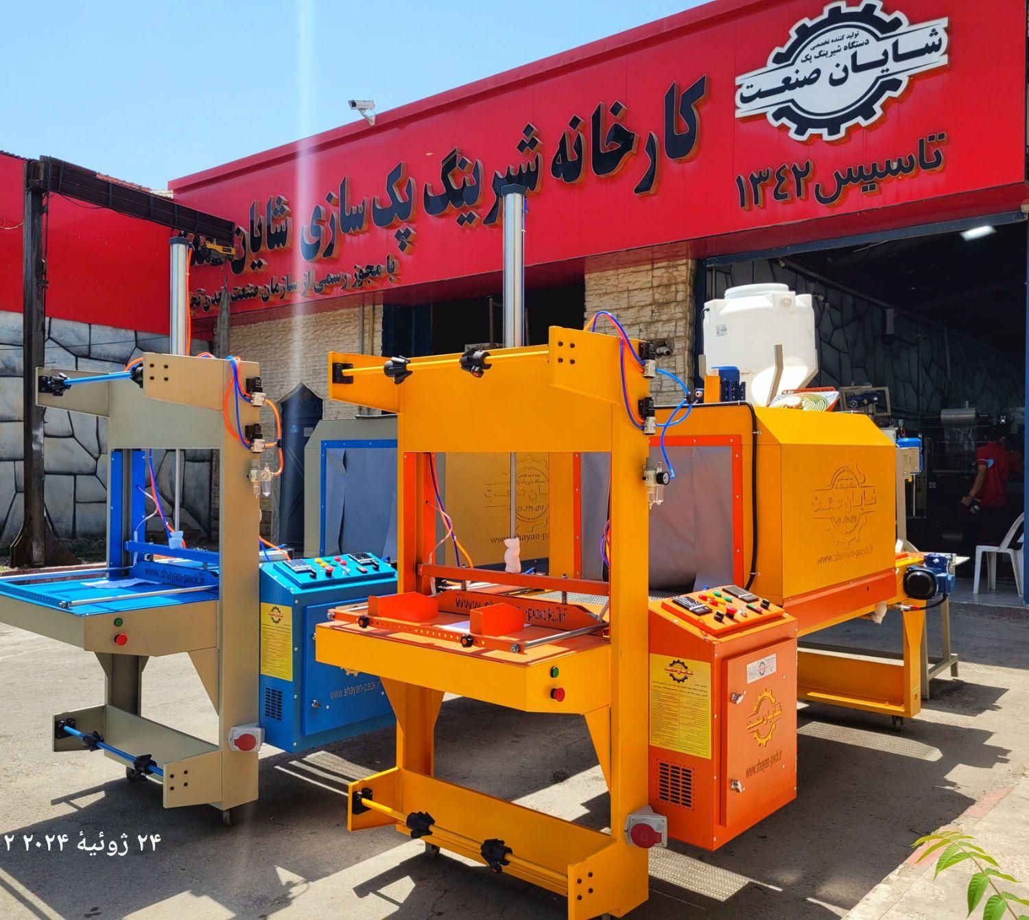 تهران.دستگاه شیرینگ پکINVERTER*استرچ/شایان صنعت|ماشین‌آلات صنعتی|تهران, پامنار|دیوار
