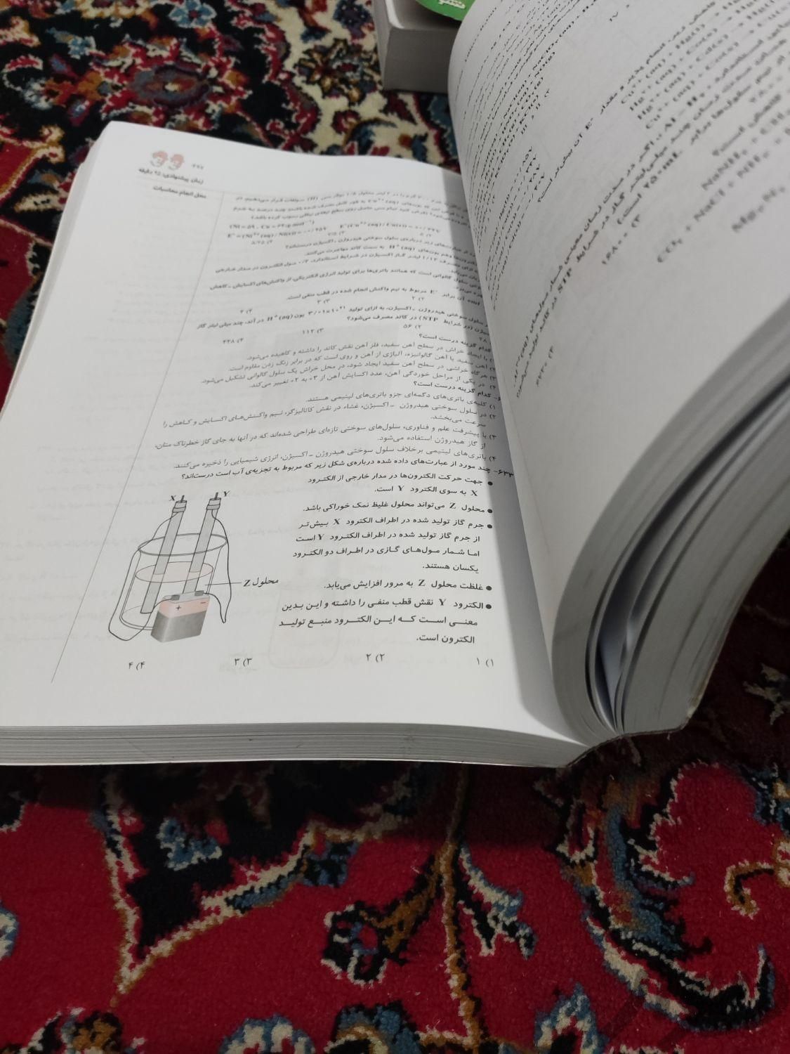 کتاب شیمی مبتکران دوازدهم|کتاب و مجله آموزشی|کرمانشاه, |دیوار
