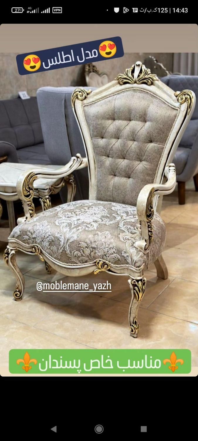 مبل یاژ۱۱ ((طرح تعویض مبل کهنه بامبل نو))|مبلمان خانگی و میز عسلی|کرج, جهان‌شهر|دیوار