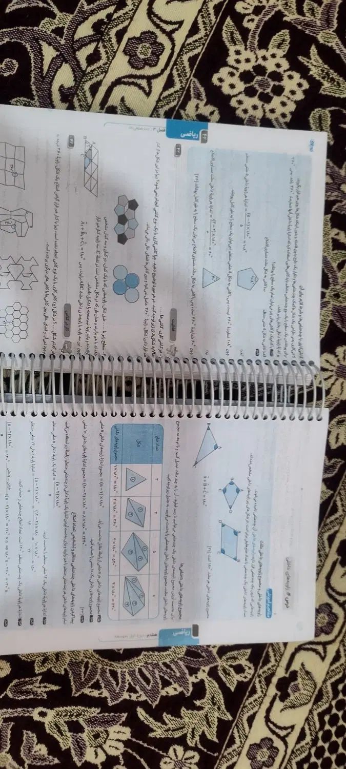 دروس طلایی نهم|کتاب و مجله آموزشی|اصفهان, ناصرخسرو|دیوار