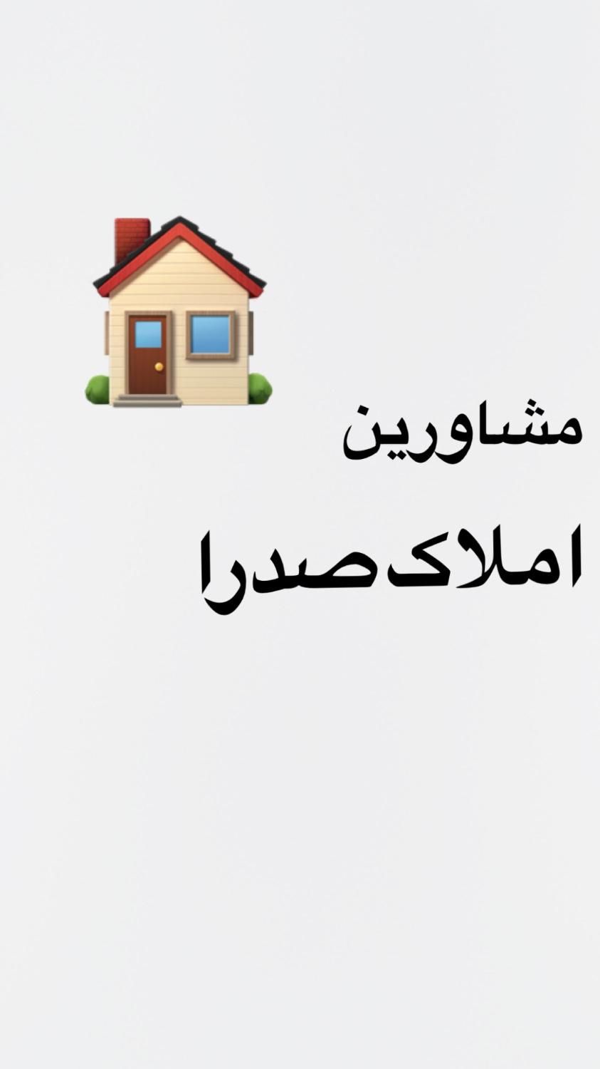 دو خواب شخصی ساز|فروش آپارتمان|شیراز, شهرک گلستان شمالی|دیوار