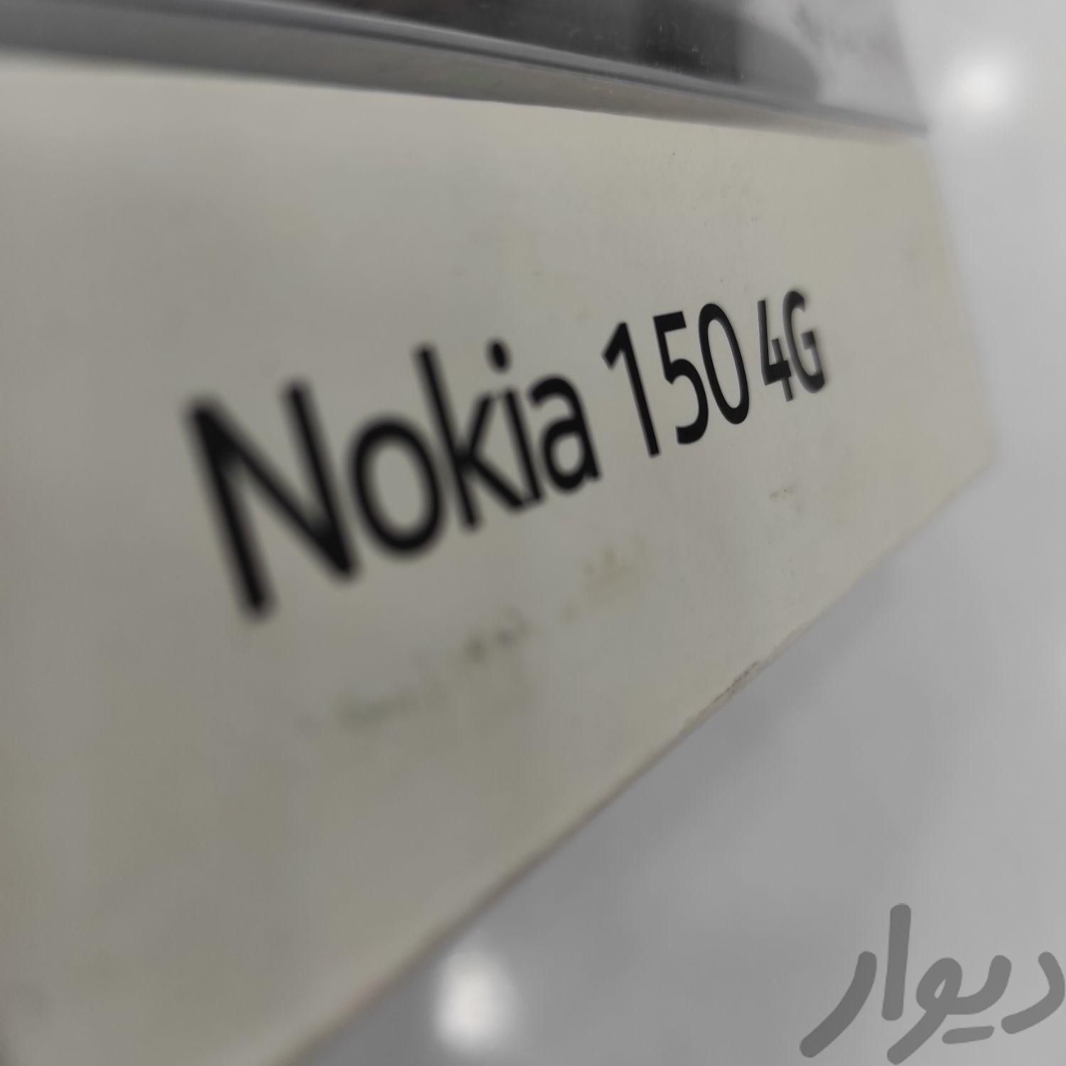 گوشی نوکیا 150 4G ویتنام اصلی با گارانتی|موبایل|بندر انزلی, |دیوار