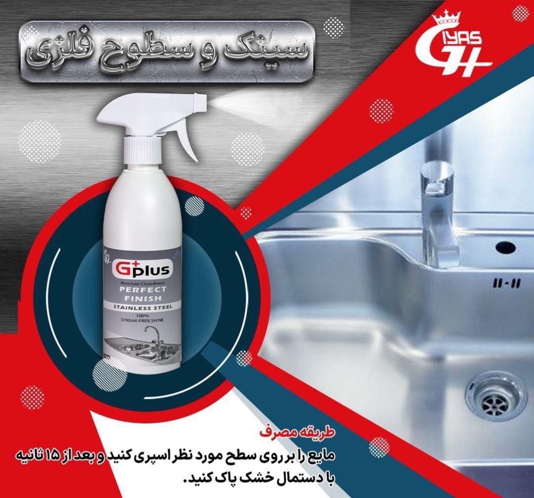 محلول نانو خانگی و محلول نانو خودرو ازشرکت غیاثی|مواد شوینده و دستمال کاغذی|اردبیل, |دیوار