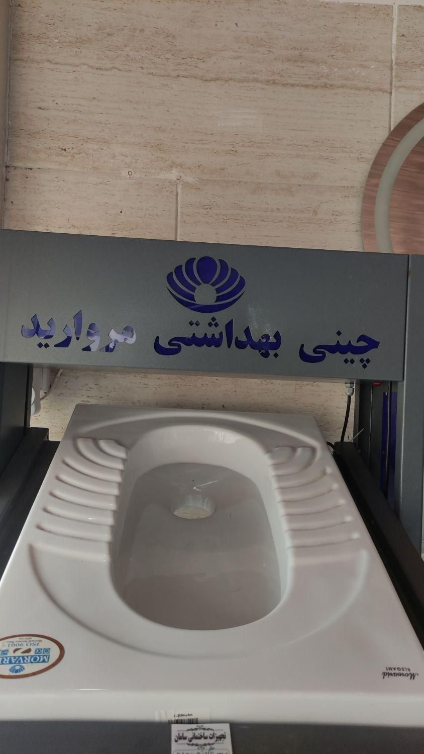 انواع توالت ایرانی و فرنگی برند مروارید و گاتریا|عمده‌فروشی|رشت, باهنر|دیوار