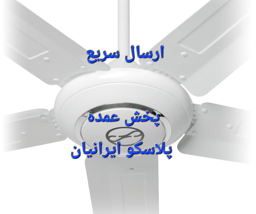 پنکه سقفی فلامینگو پنچ پره  کنترل دار|پنکه و تصفیه‌کنندهٔ هوا|تهران, اسکندری|دیوار