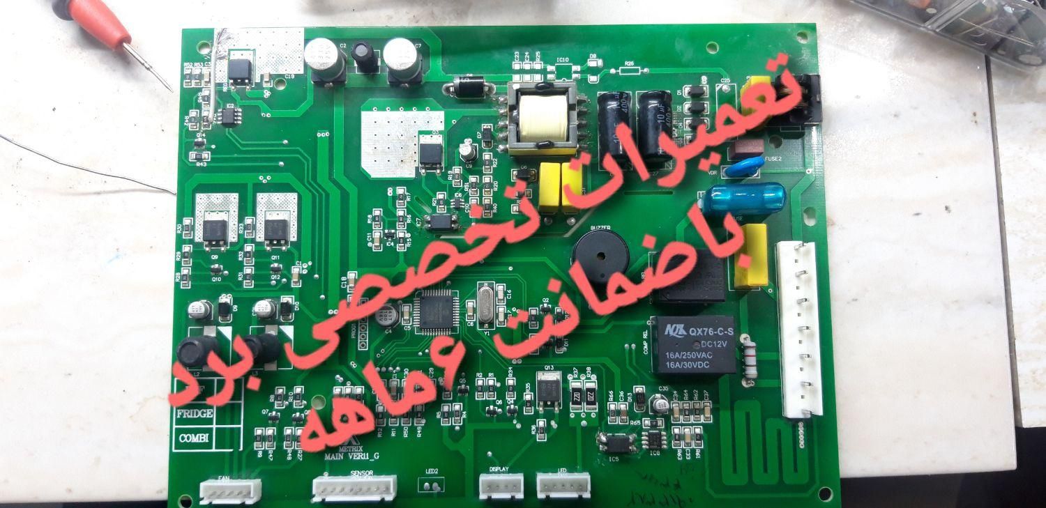 تعمیر تخصصی انواع برد الکترونیکی با ضمانت|خدمات پیشه و مهارت|شهرکرد, |دیوار