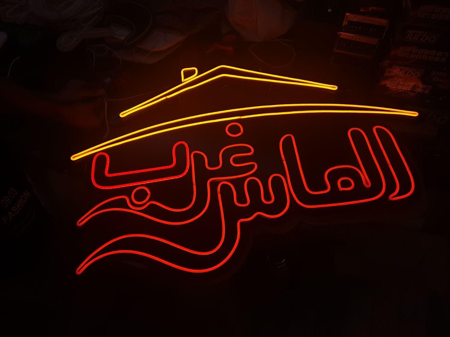 تابلو چلنیوم نئون الماس غرب ال ای دی لنزدار پرنور|فروشگاه و مغازه|تبریز, |دیوار