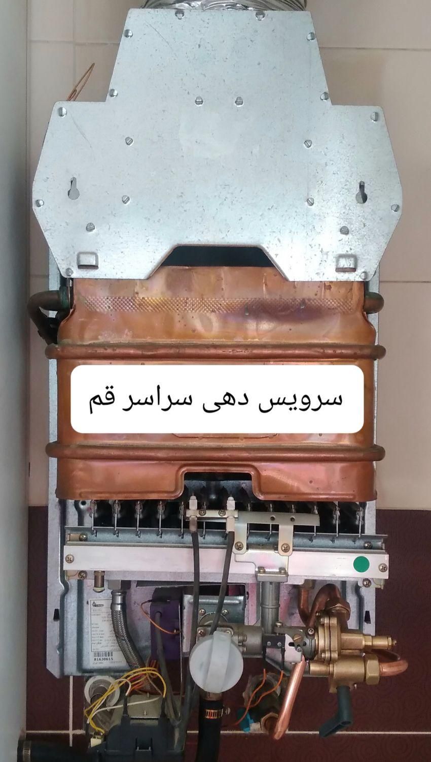 نصب سرویس تعمیرات پمپ آب آبگرمکن پکیج،لوله کشی|خدمات پیشه و مهارت|قم, زنبیل آباد|دیوار