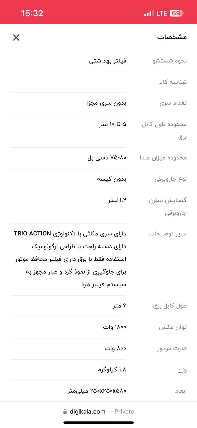 جاروبرقی|جاروبرقی، جارو شارژی، بخارشو|تهران, میدان ولیعصر|دیوار