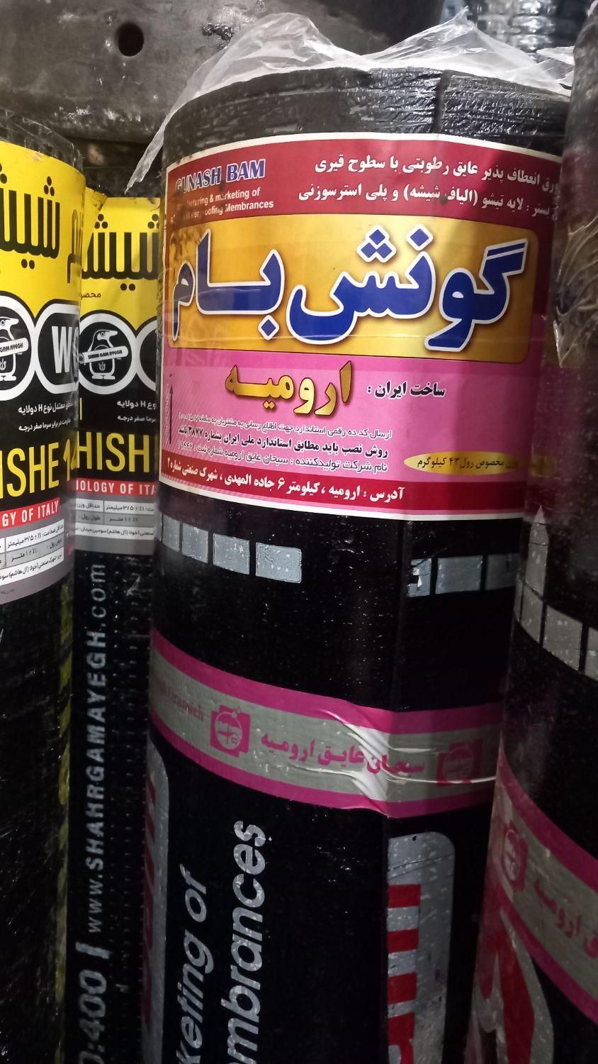خدمات ایزوگام شرق (نصب وپخش)حتی یک متر ضمانتی|خدمات پیشه و مهارت|قزوین, |دیوار