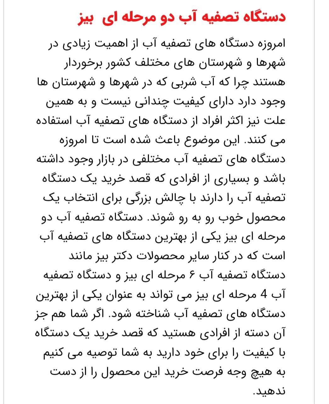 دستگاه تصفیه آب|آب‌سردکن و تصفیه آب|تهران, یاخچی‌آباد|دیوار