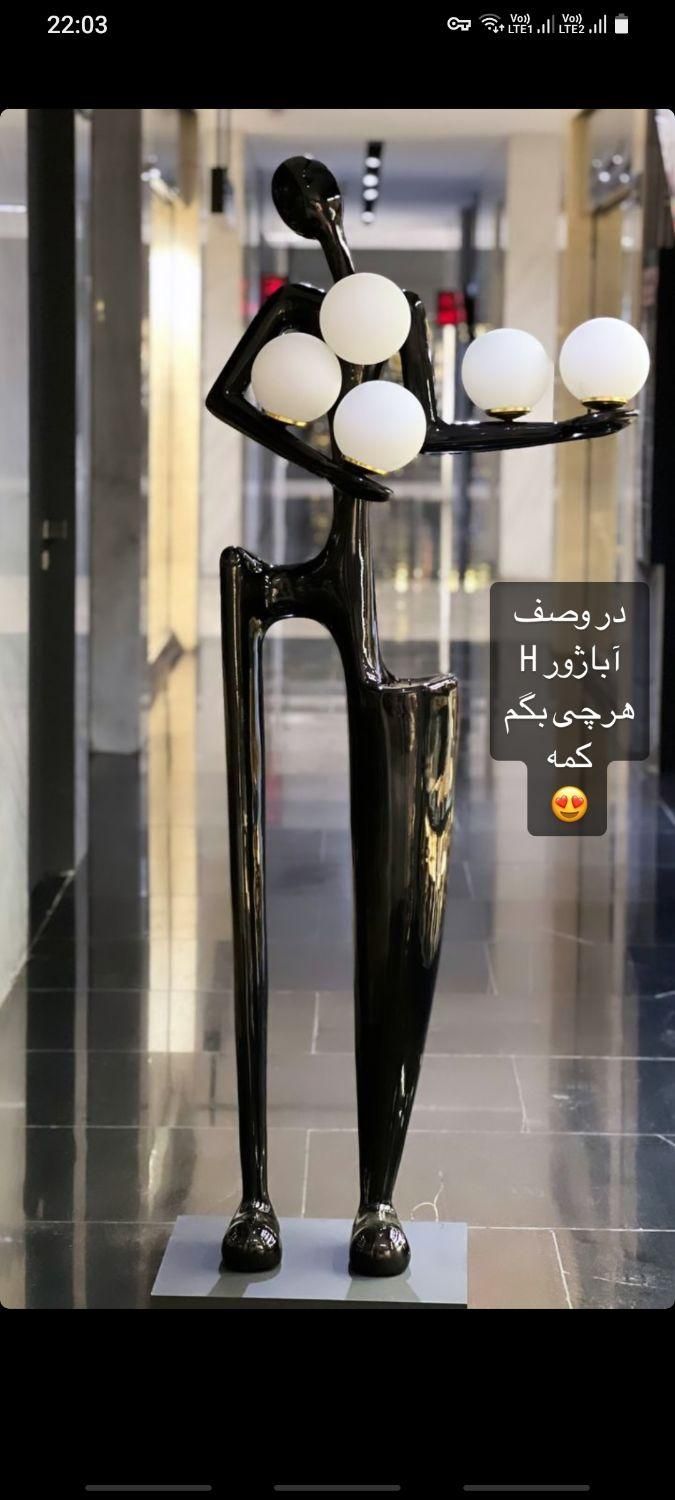 خفن ترین آباژور های ایران|چراغ خواب و آباژور|تهران, پاسداران|دیوار