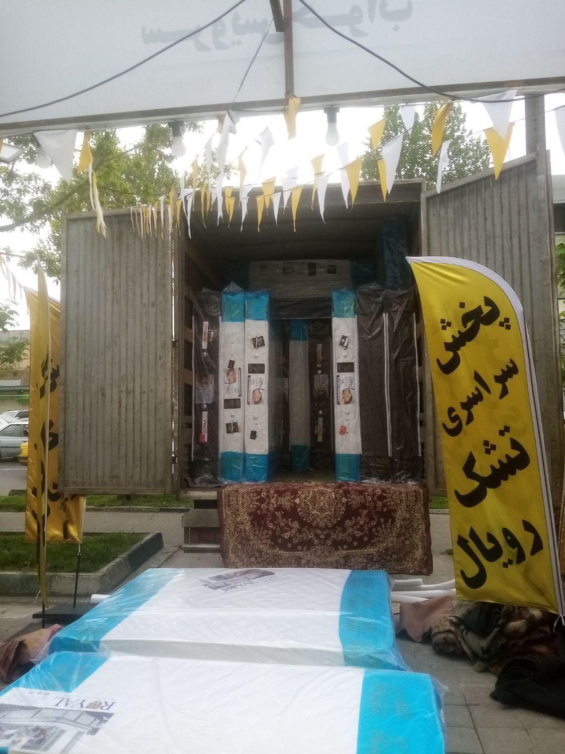  سراسری تشک|تشک تختخواب|رشت, آب و برق|دیوار