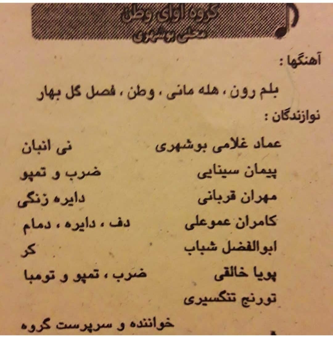 نی انبان|خدمات آموزشی|اصفهان, کوی امام|دیوار
