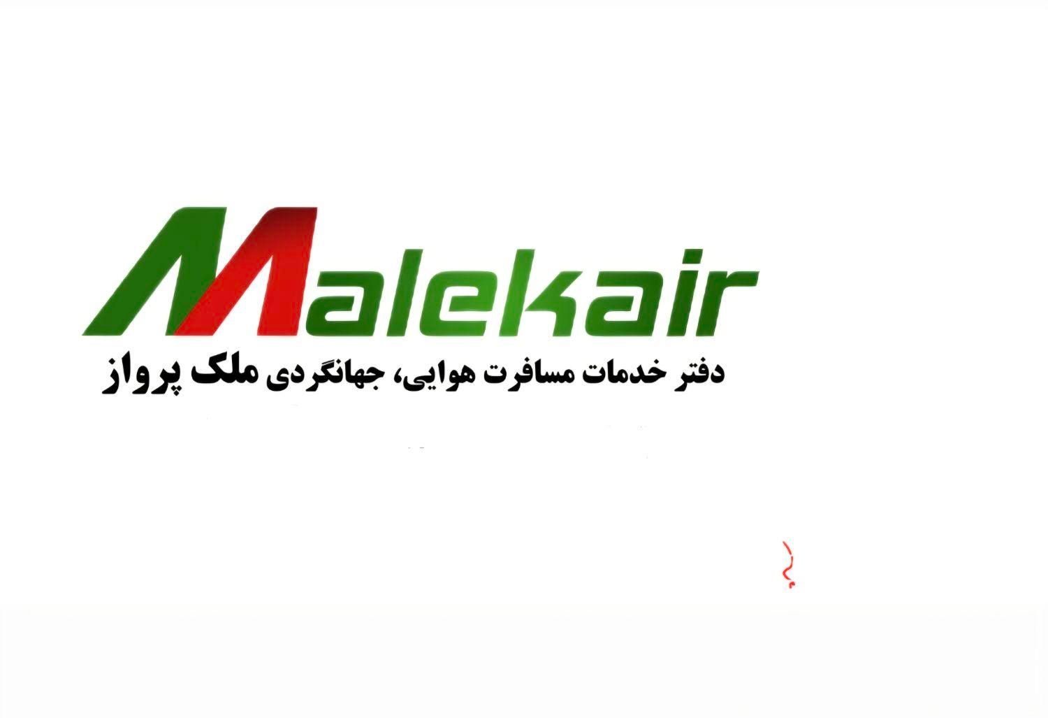 استخدام برای دفتر آژانس هواپیمایی|استخدام اداری و مدیریت|چالوس, |دیوار