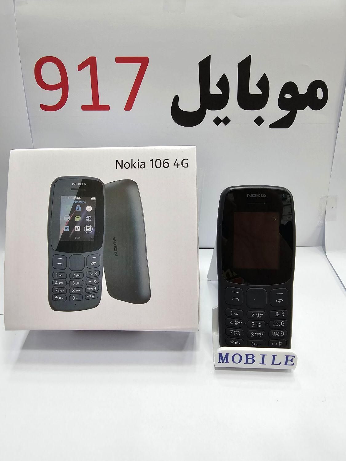 نوکیا ساده 106 4G|موبایل|بندرعباس, |دیوار