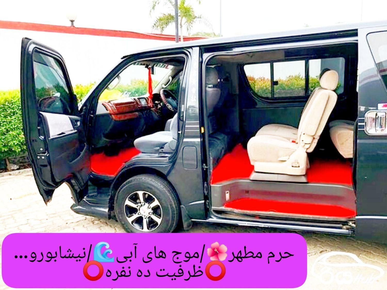 مینی بوس ون دراختیار|خدمات حمل و نقل|سبزوار, کاشفی شمالی (دادگستری)|دیوار