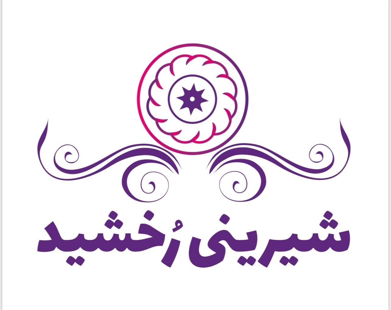 استخدام نیرو خانم جهت کار در قنادی|استخدام خدمات فروشگاه و رستوران|اصفهان, لاله|دیوار
