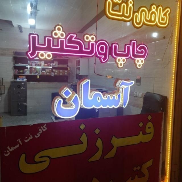چاپ جزوه / دانشجویی /پرینت / پشت و رو ۱۰۰۰ تومن|خدمات رایانه‌ای و موبایل|ارومیه, |دیوار