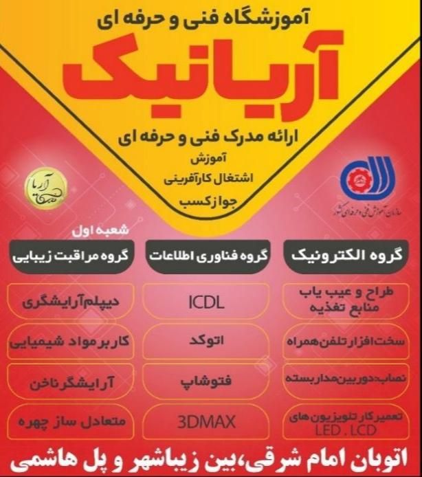 ثبتنام *تخفیفات *موبایل برد دوربین آموزش|خدمات آموزشی|اهواز, زیباشهر|دیوار