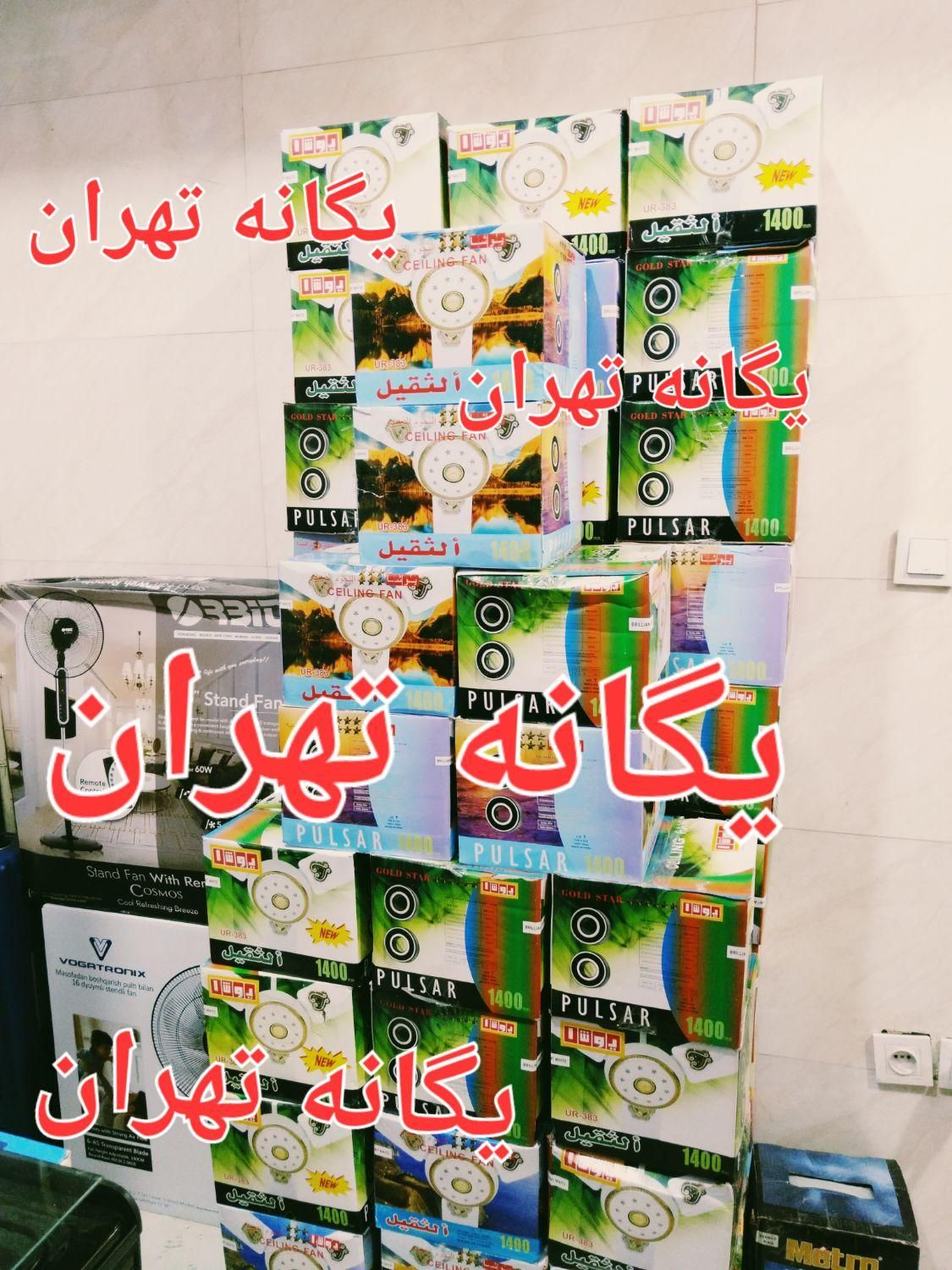 پنکه سقفی وایت گلد سفید طلایی یوشا خلیجی اصلی|بخاری، هیتر، شومینه|تهران, جیحون|دیوار