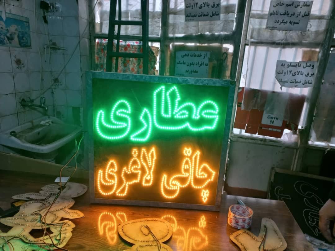 تابلو ال ای دی لبنیات سنتی ، برنج ، حبوبات|فروشگاه و مغازه|کرمان, |دیوار