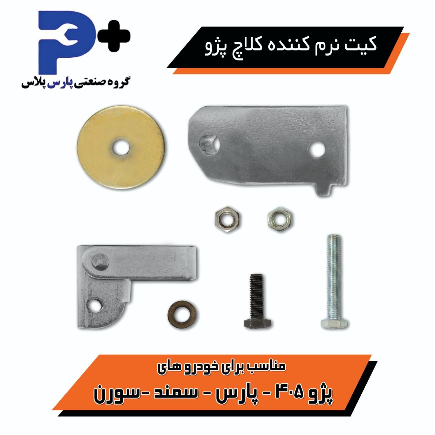 نرم کننده کلاچ-ضد سرقت درب خودرو-شفاف سازی چراغ|قطعات یدکی و لوازم جانبی|شیراز, قصرالدشت|دیوار