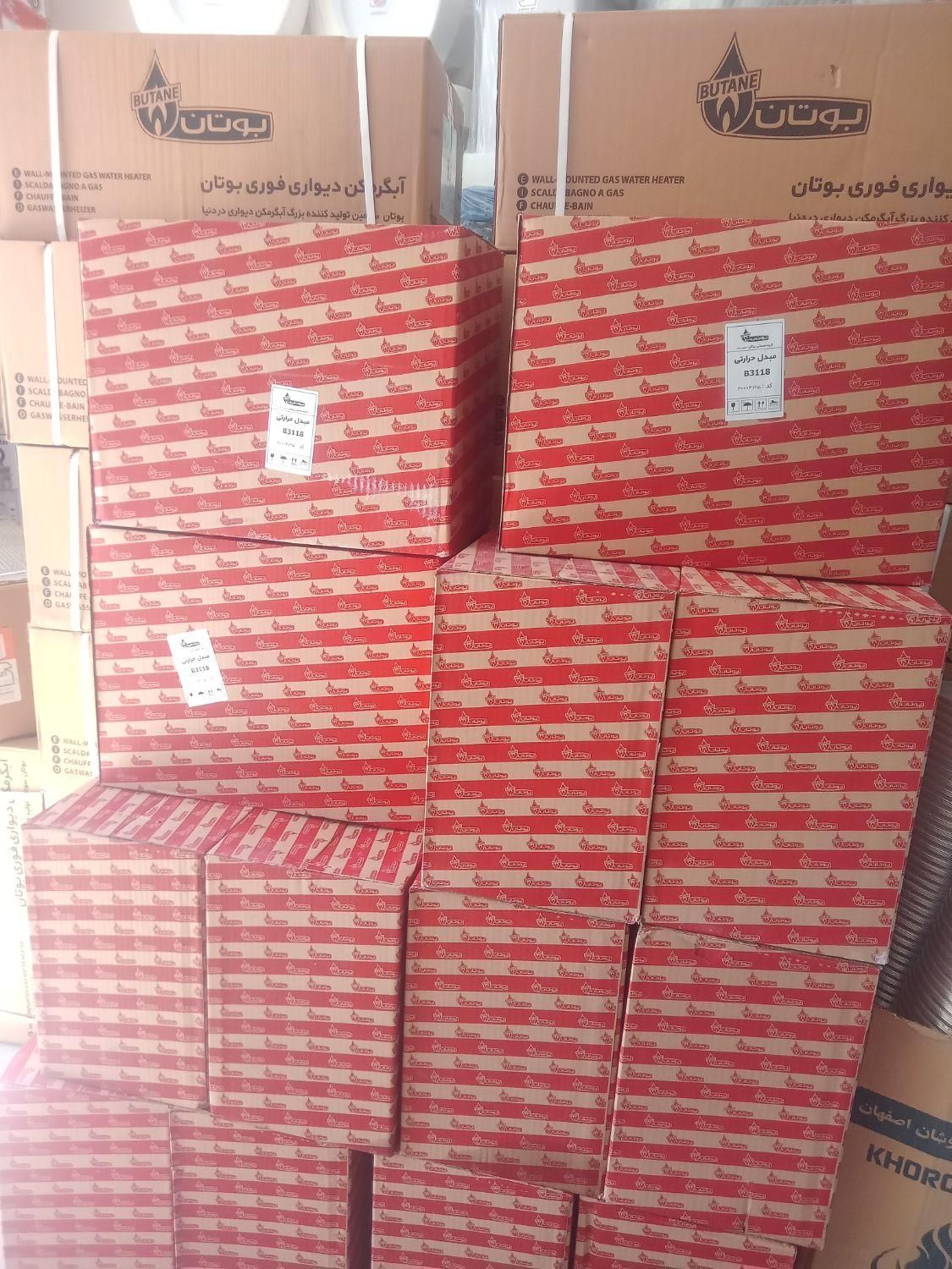 مبدل (رادیات) آبگرمکن بوتان(طرح تعویضفرسودهبانو|آبگرمکن، پکیج، شوفاژ|اصفهان, سرچشمه|دیوار