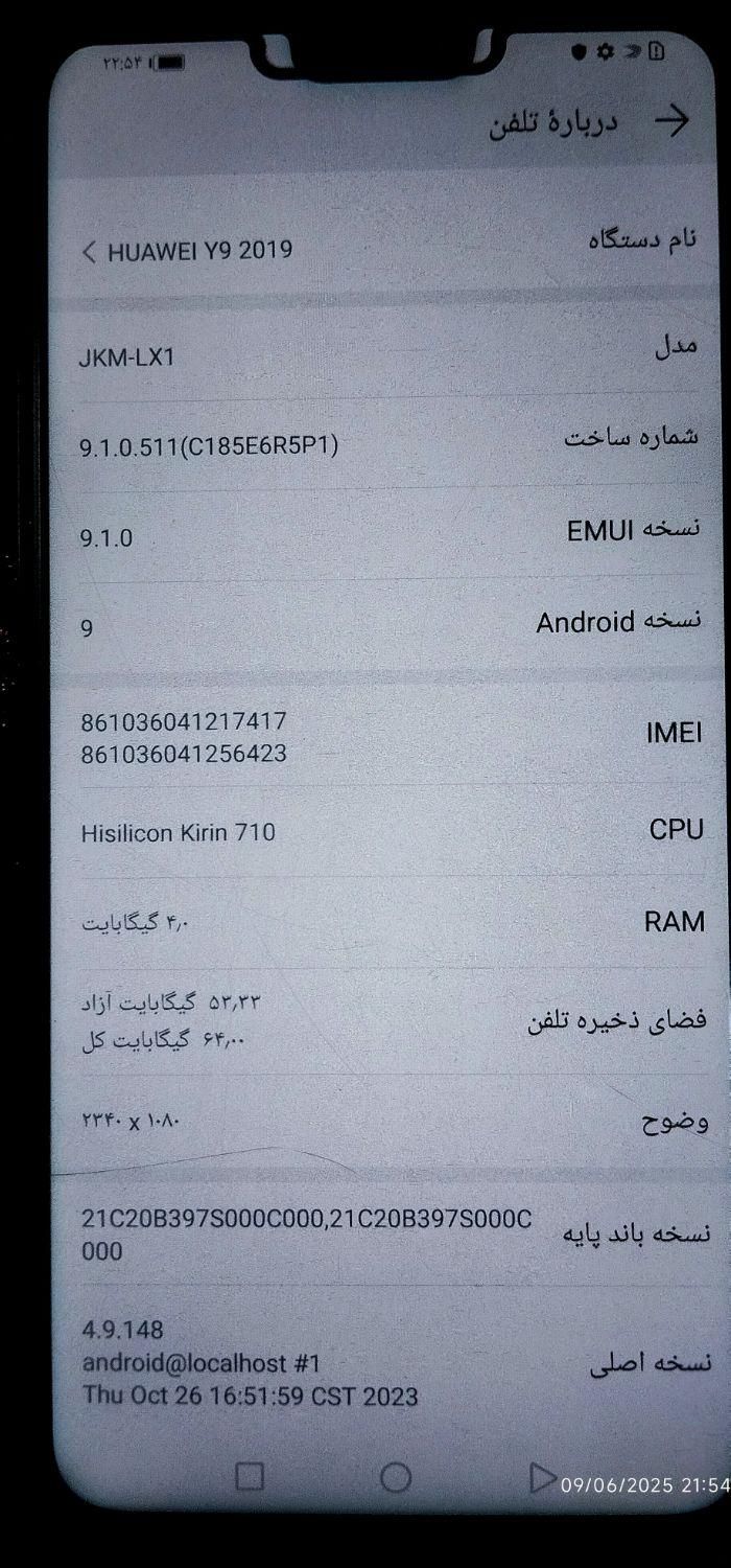 هواوی Y9 (2019) با حافظهٔ ۶۴ گیگابایت|موبایل|تهران, آرارات|دیوار