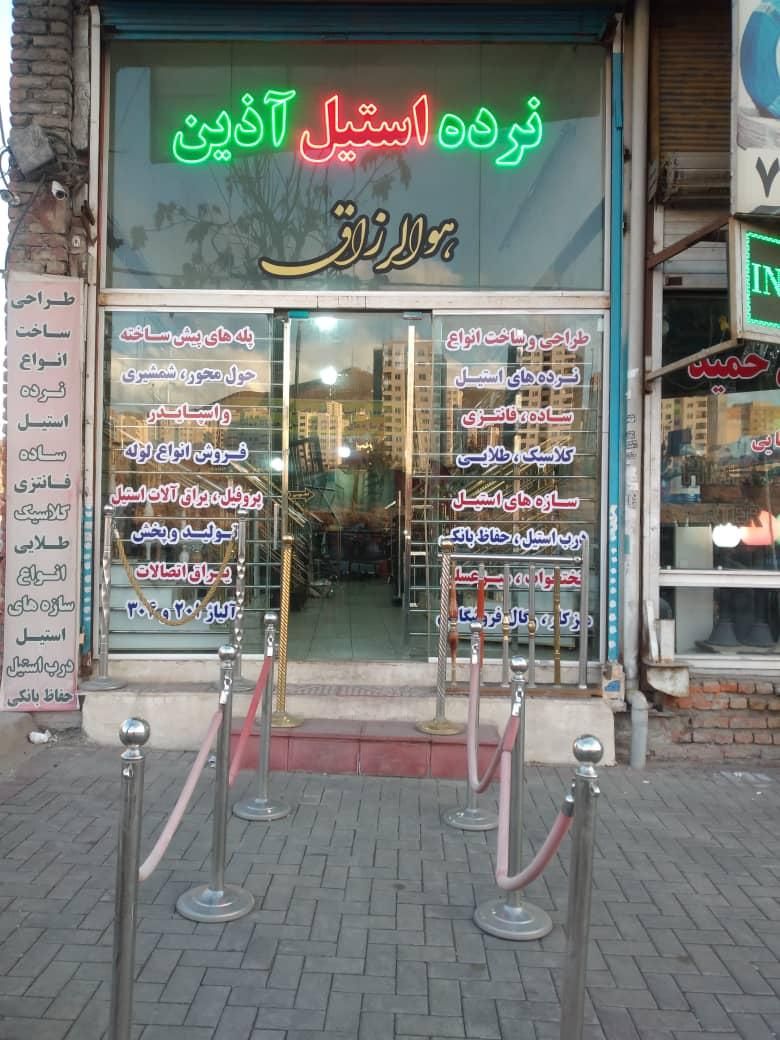 نرده استیل و حفاظ استیل|خدمات پیشه و مهارت|تهران, پامنار|دیوار