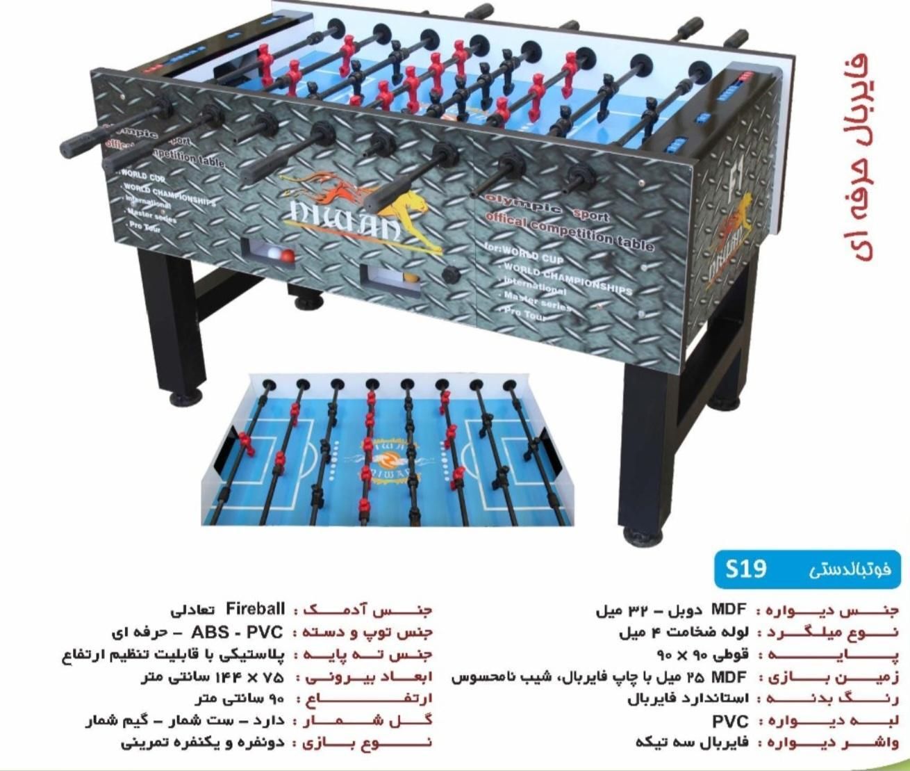 فوتبال دستی تورنادو فایر بال ایرهاکی پایه کشتی|ورزش‌های توپی|شیراز, شهرک گلستان|دیوار