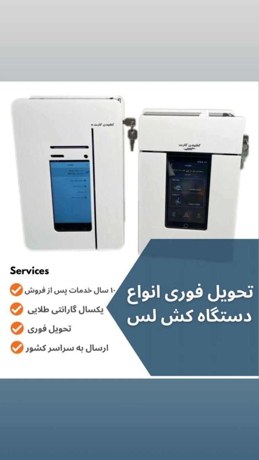 عابربانک و کارتخوان خیابان شهدا|فروشگاه و مغازه|بروجرد, |دیوار