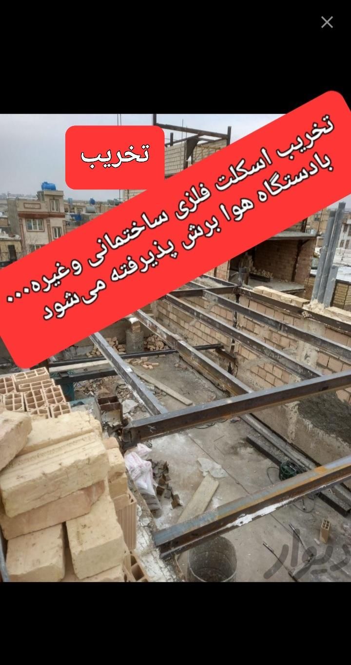 جوشکاری سیارحرفهای با( هوا برش) ۲۰سال سابق وفایی|خدمات پیشه و مهارت|کوهدشت, |دیوار