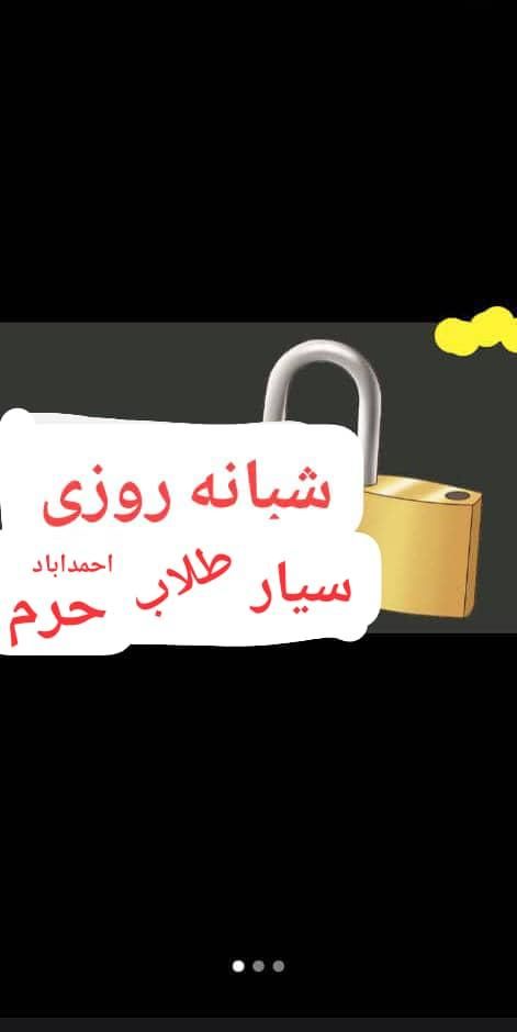 قفلسازی کلید سازی کلیدکدار سیارطلاب حرم شبانه روزی|خدمات پیشه و مهارت|مشهد, طلاب|دیوار