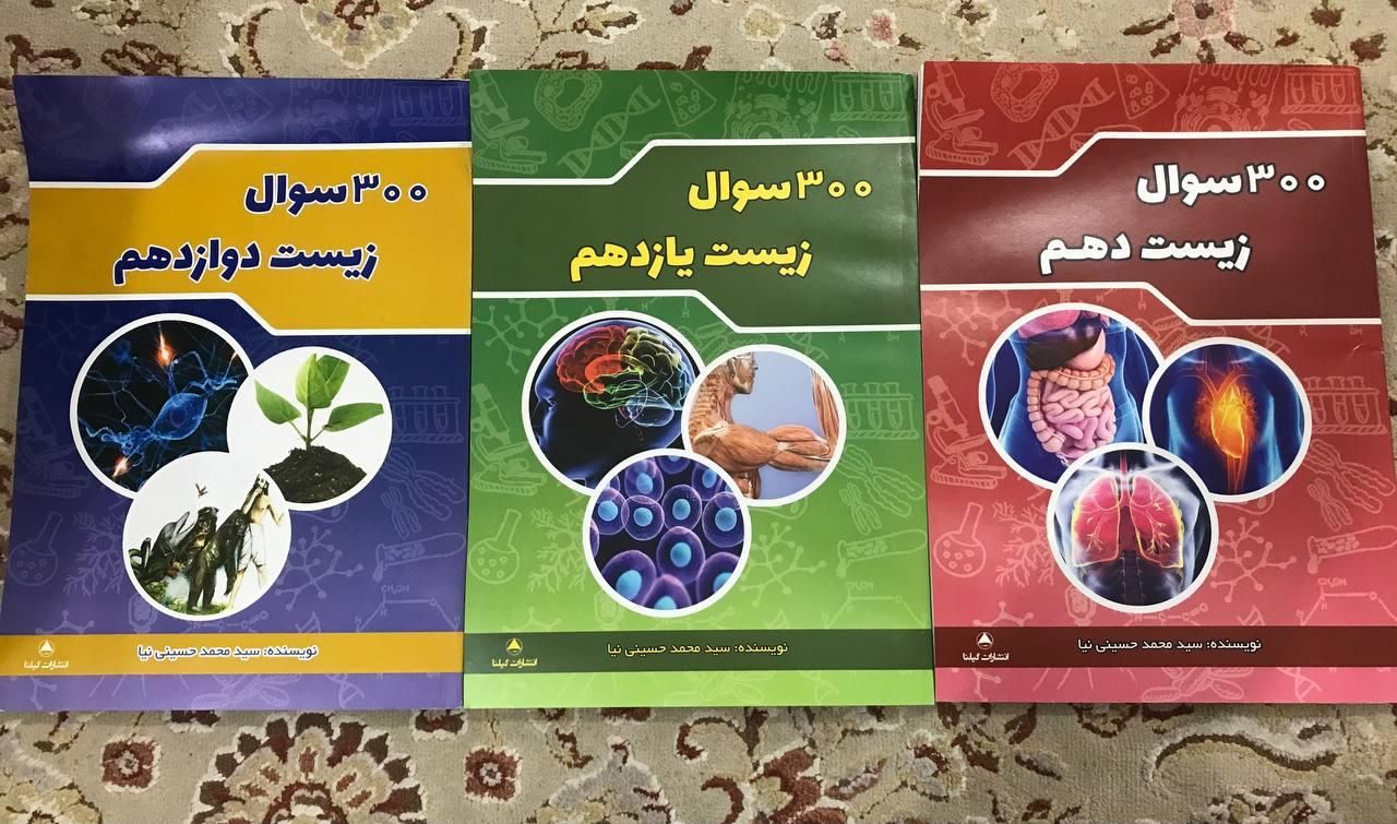پک آموزشی کامل رشته تجربی(کنکور آسان است)|کتاب و مجله آموزشی|تهران, استاد معین|دیوار