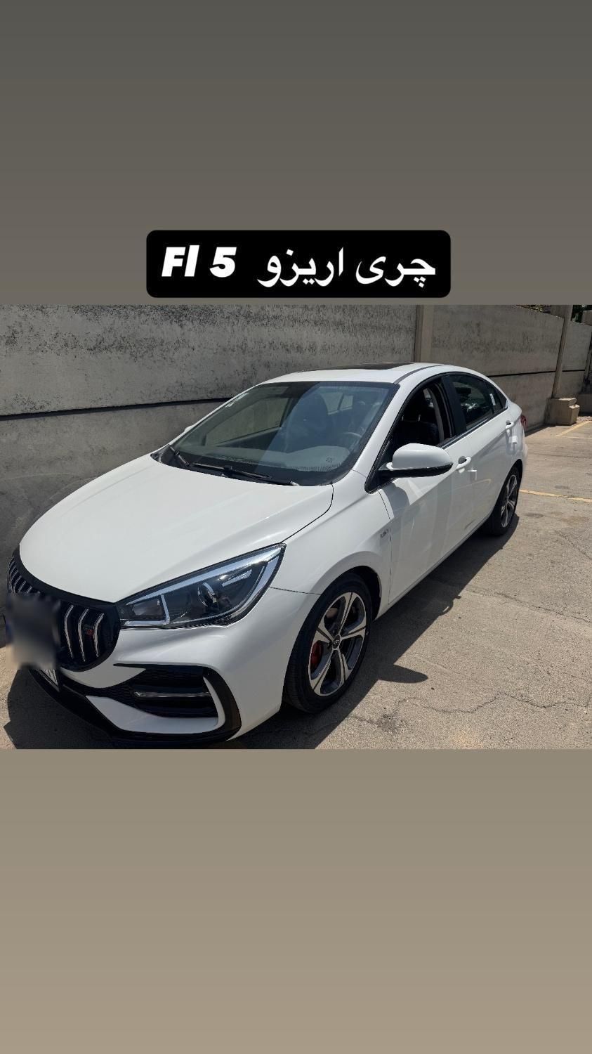 اریزو 5 اف ال|خودرو سواری و وانت|تهران, اکباتان|دیوار