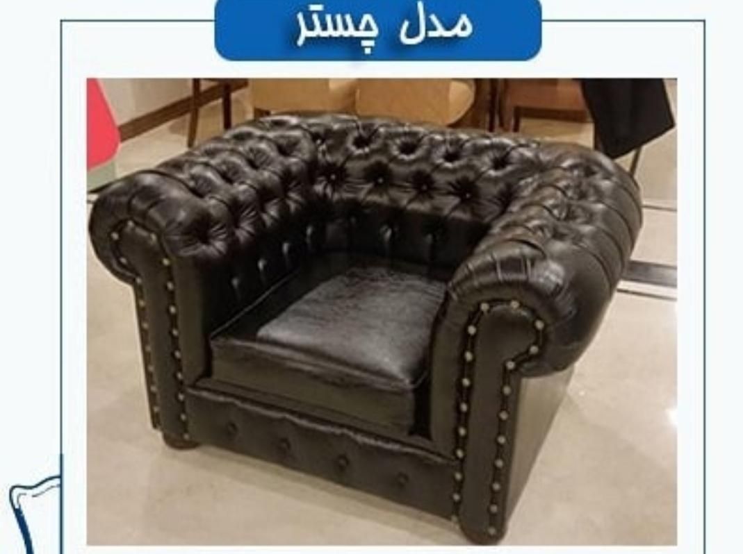 مبلمان اداری ،مدل چستر، چرم کریستال|دفتر کار|تهران, یافت آباد جنوبی|دیوار