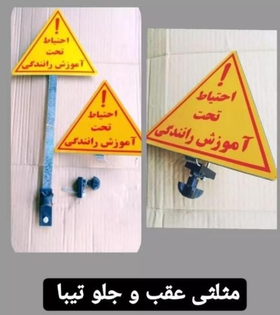 دوپدال و تابلو آموزش رانندگی|قطعات یدکی و لوازم جانبی|تهران, کوی نوبنیاد|دیوار