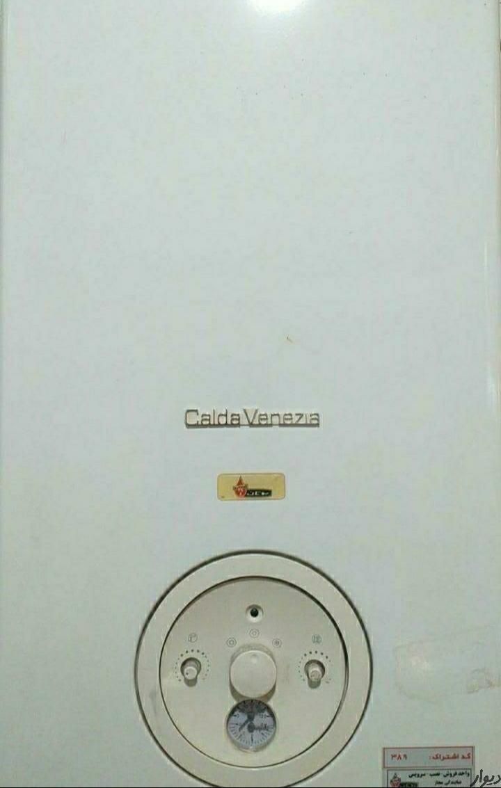 تعمیر پکیج سرویس بیتا بوتان پرلا کالداونزیا اپتیما|خدمات پیشه و مهارت|تهران, ابوذر|دیوار