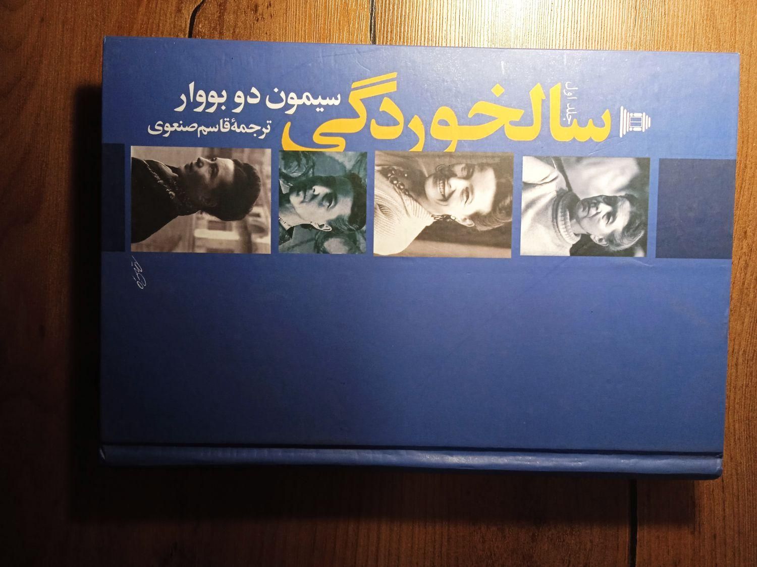 رمان های ادبی ، فروش شخصی|کتاب و مجله ادبی|تهران, جنت‌آباد مرکزی|دیوار