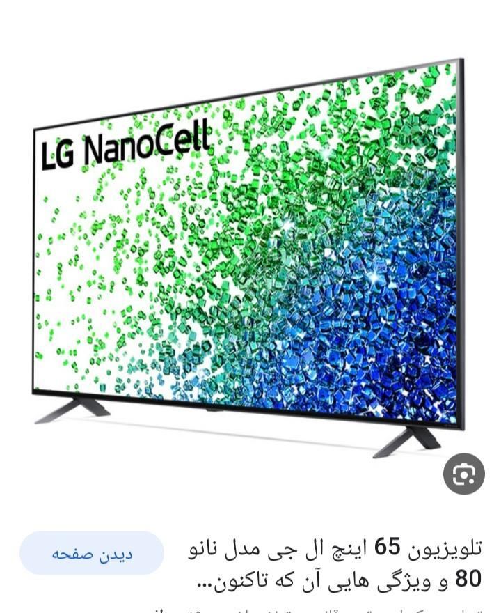 تلویزیون ال جی|تلویزیون و پروژکتور|بندر گناوه, |دیوار