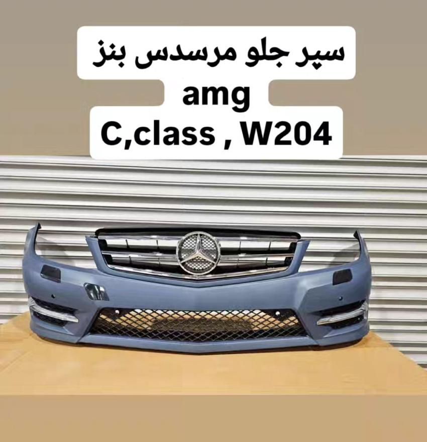 کیت سپر جلو عقب رکاب چراغ بال زه بنز بی ام و پورش|قطعات یدکی و لوازم جانبی|تهران, بازار|دیوار