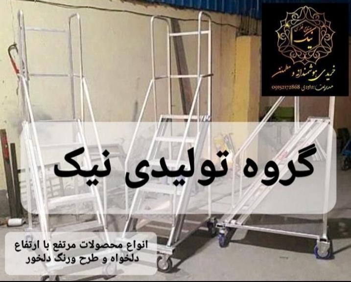  دکل مخابراتی آب انبار نردبان مرتفع نمایشگاهی|عمده‌فروشی|مشهد, فرهنگ|دیوار
