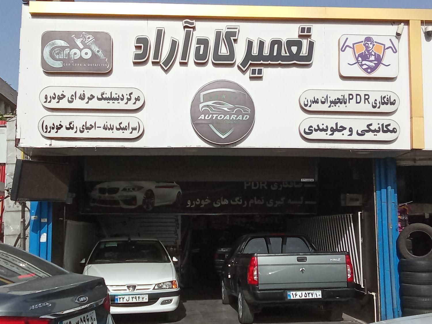 صافکاریpdrنقاشی مکانیکی برق تعمیرکمپرسور کولرگاز|خدمات موتور و ماشین|تهران, طرشت|دیوار