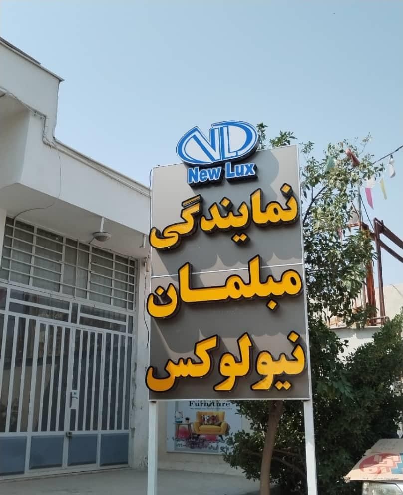 تابلوساز نمای ساختمان زیرکارتابلوکامپوزیت پولکی|خدمات پیشه و مهارت|شیراز, احمدی جنوبی|دیوار