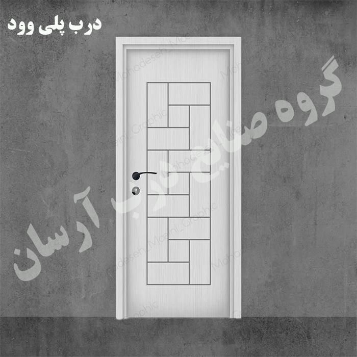 درب ضد آب پلی وود / درب پلیوود|مصالح و تجهیزات ساختمان|برخوار, |دیوار