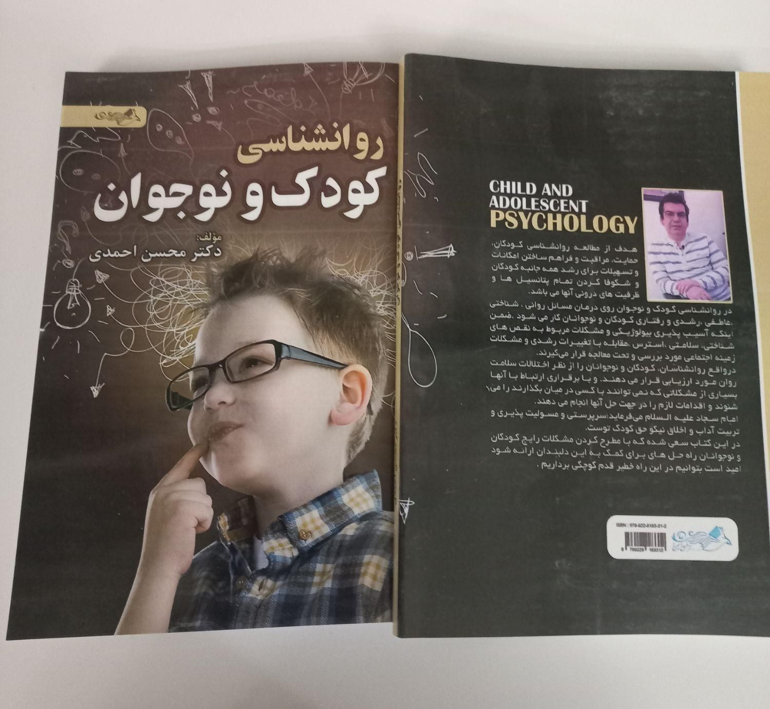 مشاوره تخصصی کودکان و نوجوانان|خدمات آموزشی|خرم‌آباد, |دیوار
